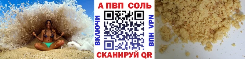 Alfa_PVP Crystall  Долинск 