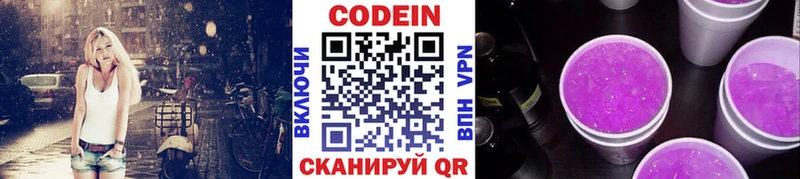 Codein Purple Drank  Долинск 