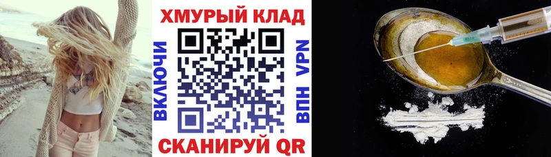 ГЕРОИН Heroin  Долинск 