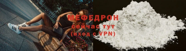 мефедрон Волоколамск