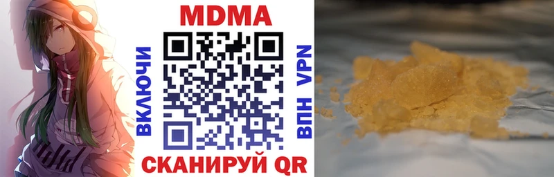 МДМА кристаллы  Долинск 